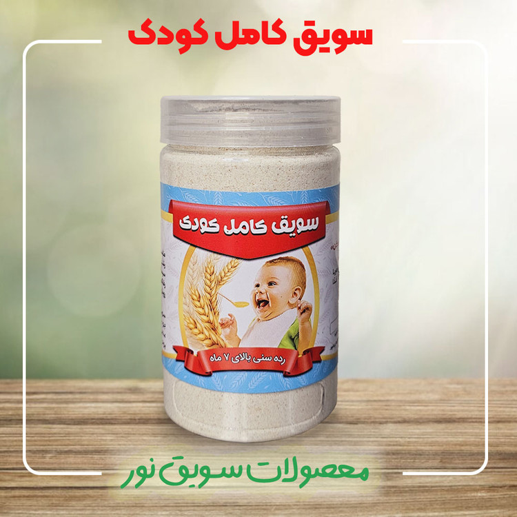 سویق کودک
