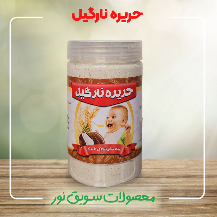 حریره نارگیل