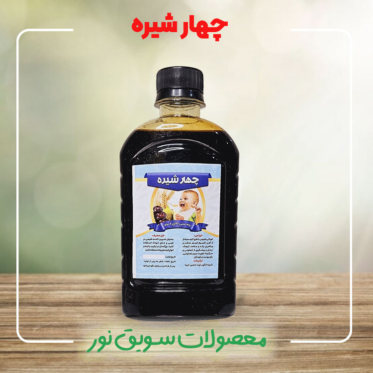 4شیره
