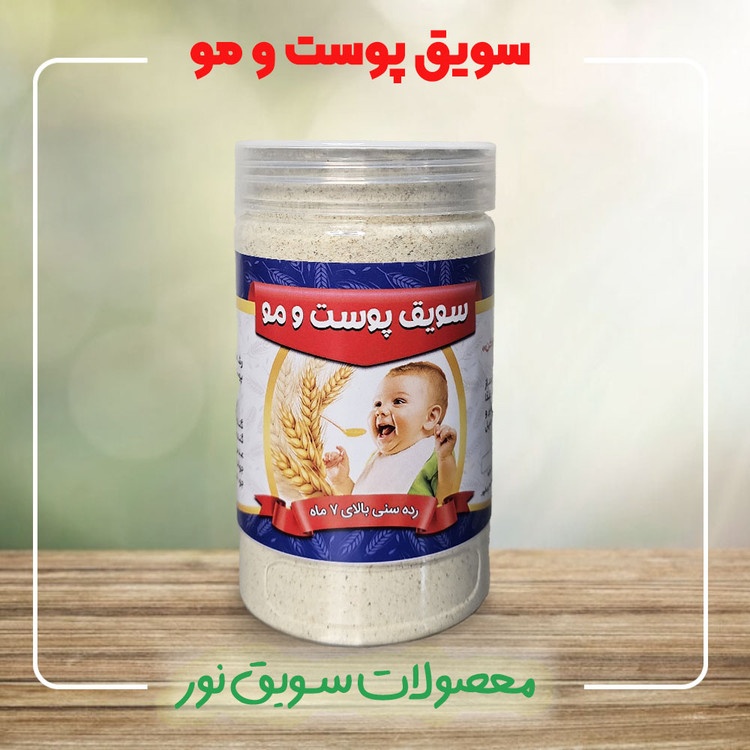 سویق پوست ومو
