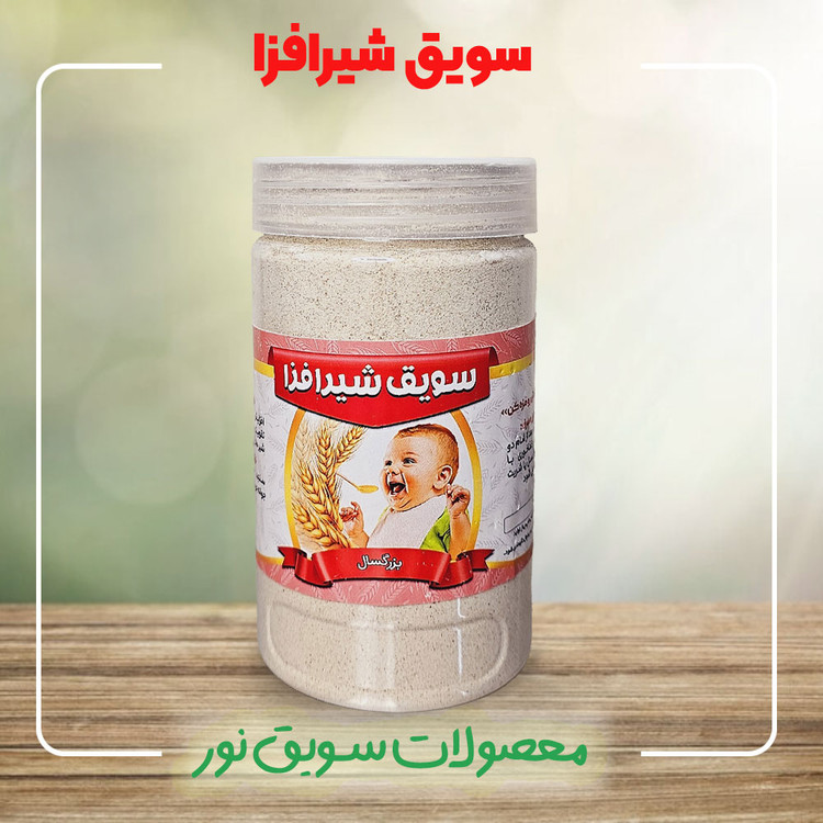 سویق شیرافزا
