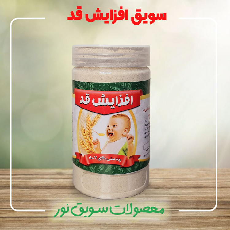 سویق افزایش قد