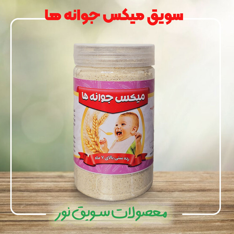 میکس جوانه ها