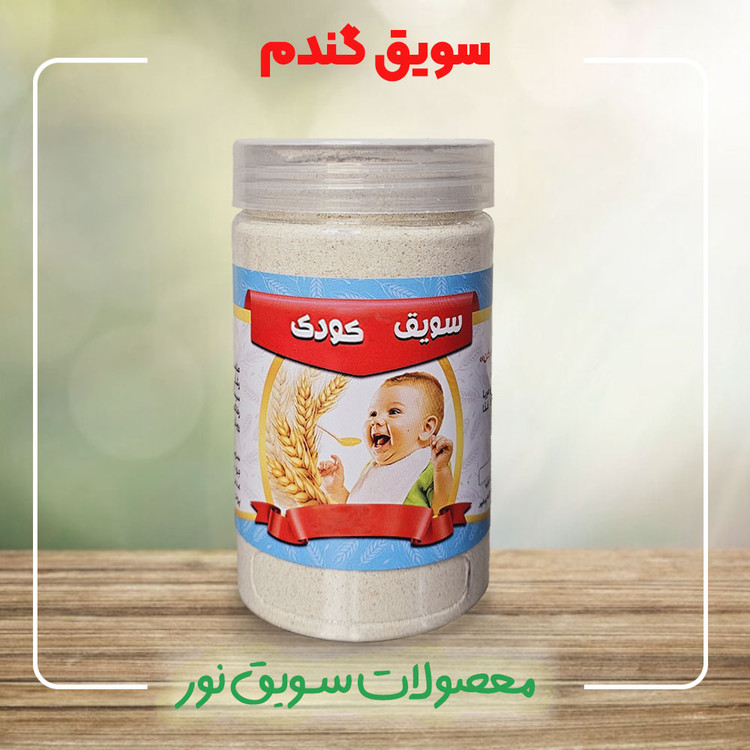 سویق گندم