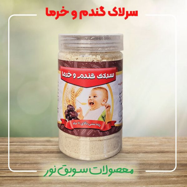 سویق گندم و خرما