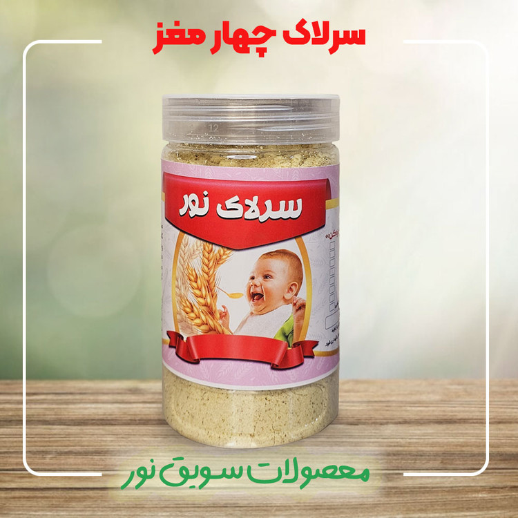 سویق ۴مغز