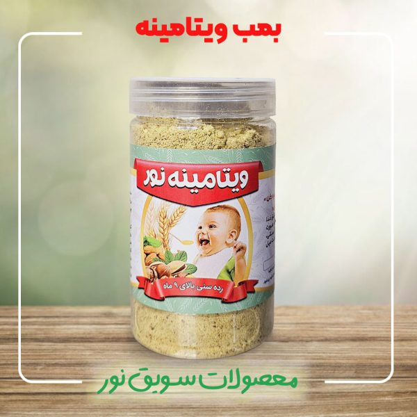 ویتامینه