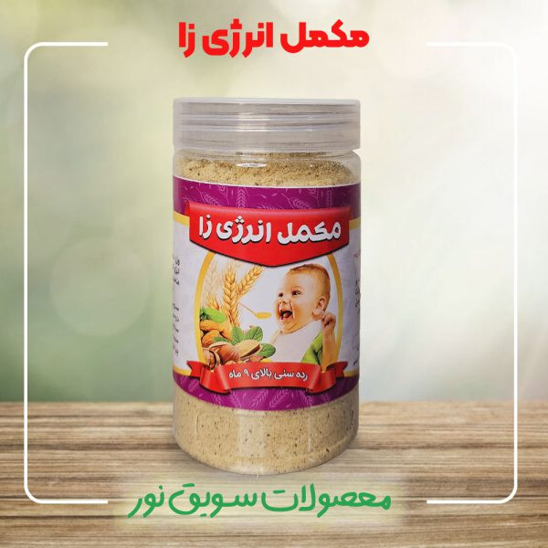مکمل انرژی زا