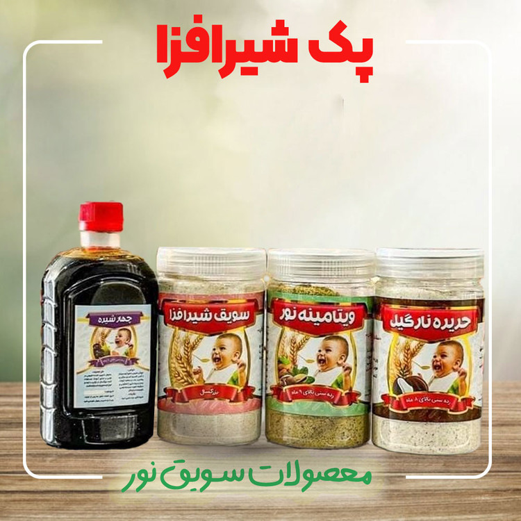 پک شیرافزا