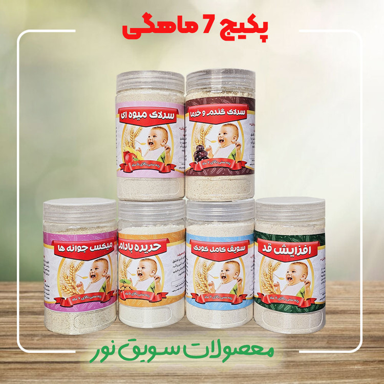 پکیج کامل 7 ماهگی