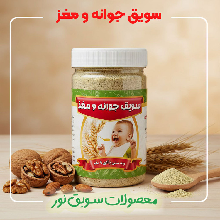 سویق جوانه ها